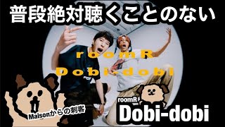 Maison Bの濃縮凝縮HIPHOP要素roomRのDobidobiとは！ [upl. by Kyd]