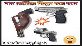 Z83 gun Lighter price in Bangladesh Z83 reviews pistol Lighter Gun Lighter Gun Lighter shop [upl. by Merralee]