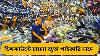 গ্যারান্টিসহ চায়না জুতা  sneakers price in Bangladesh 2024  sneakers collection in Bangladesh [upl. by Akemhs722]