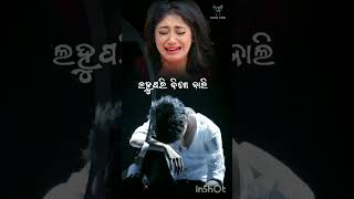 Ma👫hato🥀Dori🥀chalu tha🥀Odia💞sad💖song lyrics🌷status🥀love lyricssadsongyoutube odiasadsong [upl. by Llenoil933]