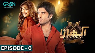 Akhara Episode 6 Full  Feroze Khan amp Sonya Hussain  Akhara Ep 6 Full  Akhara New Ep 6  Green TV [upl. by Anailuy]