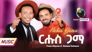 Yonas Maynas  Rehus Gama  Ato Tenini  Eritrean Music [upl. by Royce]