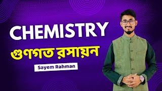 Chemistry Chapter 2 Lecture 39 । দ্রাব্যতার অঙ্ক [upl. by Vidovic]