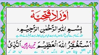 Aurad e fatiyah💖Recitation of AwradeFatiha By Qari Abdul Basit🧡Awrad Fatihya🤎اوراد فتحیہEp545 [upl. by Mallissa]