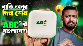 অস্থির দামে অবিশ্বাস্য পারফরম্যান্স ABC xPON ONU  Best budget high performing ONU for FTTH  TSP [upl. by Dellora]