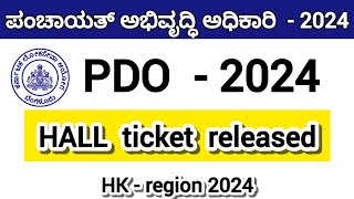 PDO HALL TICKET RELEASED ✨ 2024 HOW TO DOWNLOAD PDO HALL TICKET ✨2024 KPSC PDO HALL TICKET [upl. by Kcirtapnaes]