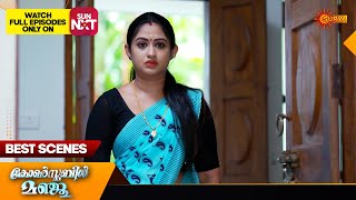 Constable Manju  Best Scenes  12 Nov 2024  Surya TV Serial [upl. by Weismann172]