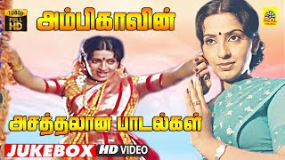 Ambikavin Asathalana Paadalgal Video Jukebox  Ambika  Kamalahasan  Karthik  Prabhu  Ilayaraja [upl. by Yemrots676]