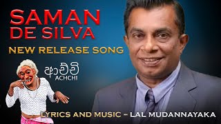 Achchi  ආච්චී  Saman De Silva  2023 [upl. by Utham]