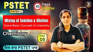 Mixing of solution amp dilution Lec5 some basic concept PSTET Science Chemistry Paper 2 [upl. by Julienne]