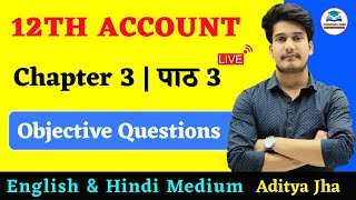 Goodwill Class 12 Mcq  Accountancy Class 12 Chapter 3 Objective Question  Edu Aditya [upl. by Danae1]