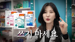 쉿 비밀이약 EP3 인공눈물 그냥 쓰면 절대 안 되는 이유 [upl. by Hendel848]