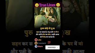 True lines  acche vichar  motivational quotes  sonika vichar motivational trueline [upl. by Mathias]