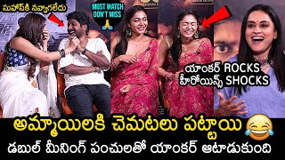 Prasanna Vadanam Movie Team Funny Interview  Suhas  Payal Radhakrishna  Rashi Singh  News Buzz [upl. by Andromeda824]