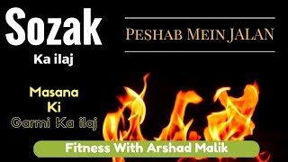 Sozak Ka ilaj  Peshab Mein Jalan  Masana Ki Garmi Ka ilaj By Fitness With Arshad [upl. by Bradleigh]