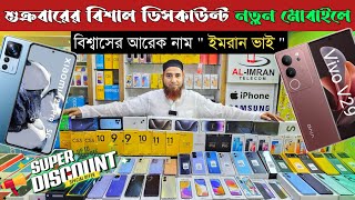 Mobile Phone Price In Bangladesh 2024 🔥 new smartphone price in BD 📱 unofficial phone price in BD [upl. by Mehcanem]