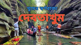 ১ দিনের দেবতাখুম ভ্রমনের অভিজ্ঞতা ২০২৪🇧🇩 Dhaka to Debotakhum  Bandarban Debotakhum Travel Vlog [upl. by Onihc279]