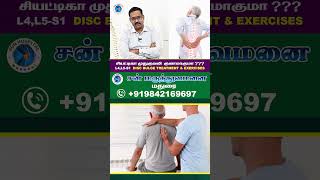 L4 L5S1 Disc Herniation  Surgery Patient Recovery in Physiotherapy  Sun Hospital Madurai [upl. by Luhe310]