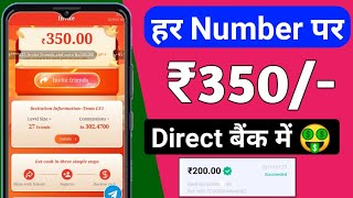 2024 Best Self Earning App Sign Up Bonus 100 Rupee New Earning App Today Earning App [upl. by Repsac]