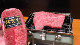 肉の日なので炭火焼き佐賀牛ステーキソロパーリーを敢行してハイボールをキメるだけの動画 [upl. by Eenel]