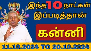 கன்னி இந்த 10 நாட்கள் இப்படித்தான்  Kanni  rasipalan  astrology  jothidam [upl. by Heger]