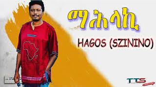 new hagos ስዚኒኖ tgrigna music video [upl. by Gettings915]