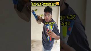 Cricket Bat Grip Under 50₹🤯 With Grip Cone Tool From Meesho 🤩  Livox Bat Grip  ZigZag Grip 🤩🔥 [upl. by Aimal]