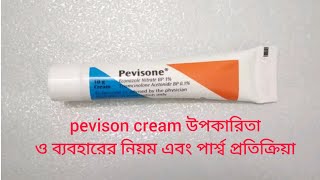 pevisone cream ointment review pevison use [upl. by Yenot682]