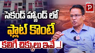 Dr Nandi Rameswara Rao About Implications From Buying Second Hand Flat  Real Estate  Popular TV [upl. by Ahsam674]