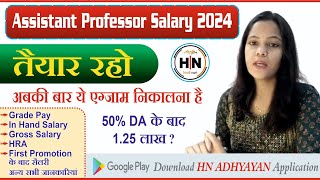 Asst Professor first salary  Income details of Asst Professor 2024 [upl. by Shir]