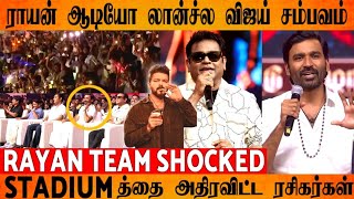 OMG  Raayan Audio Launch Vijay Sambavam  Dhanush  ARRahuman  Raayan Team [upl. by Porett343]