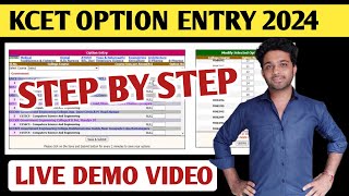 HOW TO DO KCET OPTION ENTRY 2024 DEMO VIDEO  STEPS TO FOLLOW TO DO KCET OPTION ENTRY [upl. by Iand]