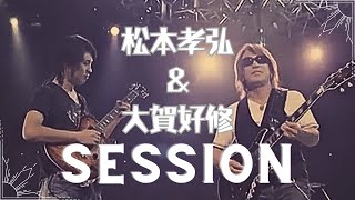 松本孝弘amp大賀好修 guitar session [upl. by Enivid]