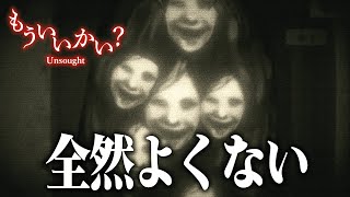 【お父さんどこ？】0時までに帰らないと死ぬ…決死のリベンジ【もういいかい？】 [upl. by Ailyn]