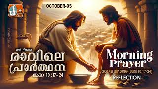 രാവിലെ പ്രാര്‍ത്ഥന October 5  Athiravile Prarthana 5th of October 2024 Morning Prayer amp Songs [upl. by Ecilahs584]