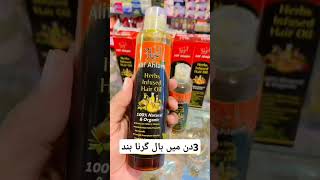 Herbs infused hair oil original oil mhubaib cosmetic [upl. by Einitsed]