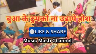 Dhola Maru Alwar se aayo  bua ke tumko ne udaye Hosh  rajsthani song sorav gagrey 9354218398 [upl. by Jo209]