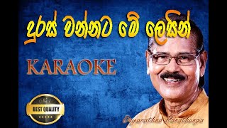 duras wannata karaoke  without voice  with lyrics  දුරස්වන්නට මේ ලෙසින්  Dayarathne ranathunga [upl. by Latsryc]