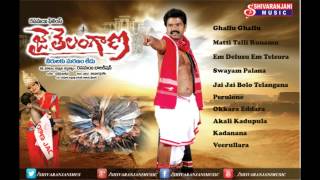 Jai Telangana  Full Songs  Jukebox  Rasamayi Balakrishna [upl. by Itsud]