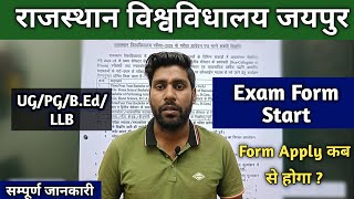 Rajasthan University UGPGBEd Exam Form Start  RU Exam Form 2025 Apply Online Notification Out [upl. by Daj]