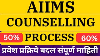 Aiims eligibility criteria 2024  aiims colleges fees  Eligibility Criteria For Admission in AIIMS [upl. by Fotzsyzrk]