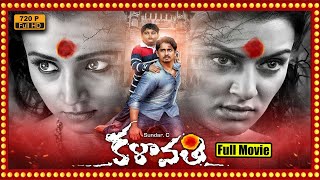 Kalavathi Telugu Full Movie  Sundar And TrishaampHansika Fascination  Thriller Movie  Maa Show [upl. by Paymar]