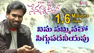 NINU NAMMINACHO  నిను నమ్మినచో  AR Stevenson  Telugu Christian Song  SYMPHONY MUSIC [upl. by Rogerson948]