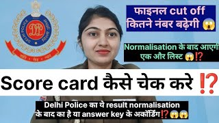 Delhi Police Normalisation result किसे फिजिकल की तैयारी करनी चाहिए delhipolice result ssc exam [upl. by Adnilrem]