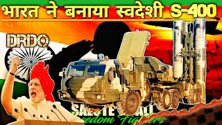 भारत का डीआरडीओ ने बनाया स्वदेशी S400 DRDO MISSIONS400MAKE IN INDIA [upl. by Andromede]