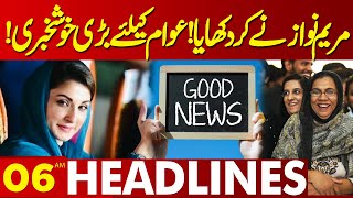 Maryam Nawaz Did it  Good News For People  Lahore News Headlines 06AM  12 OCT 2024 [upl. by Anelleh]