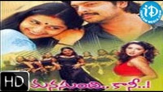 Manasundi Kaani 2005  HD Full Length Telugu Film  Sriram  Meera Jasmine  Sameeksha [upl. by Arorua]