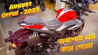 Suzuki Gixxer Fi Abs 2023 Update Price In BD  Suzuki Gixxer Fi Abs 2023 Review  August Price [upl. by Llenad]