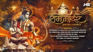 Ram Mandir Special Nonstop Songs  Noisy Sounds NS  Bharat Ka Baccha  Shri Ram Janki  Jukebox [upl. by Nosiaj802]