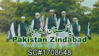 NEW Qaumi Tarana quotPAKISTAN Zindabadquot Students of Jamia Hassan Bin Sabit [upl. by Davena]